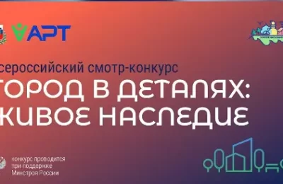 Жителей региона приглашают рассказать о городских объектах