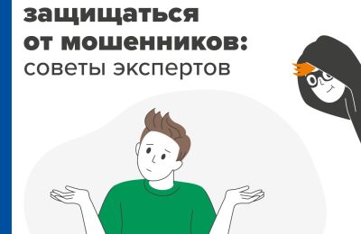 Как научить ребенка защищаться от мошенников: советы родителям