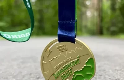 Медали «Заельцовского забега»