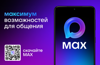 Участники проекта «Герои НовоСибири» одними из первых перевели коммуникации в отечественный мессенджер