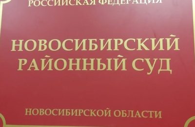 Суд в Новосибирске взыскал с АО «Кудряшовское» 2,9 миллиарда рублей
