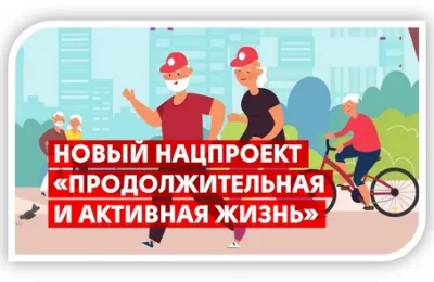 Жителей региона приглашают проверить свое здоровье на диспансеризации и профосмотрах