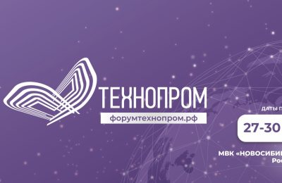 На форуме «Технопром-2025» впервые свои научно-технологические достижения представят все 89 субъектов РФ