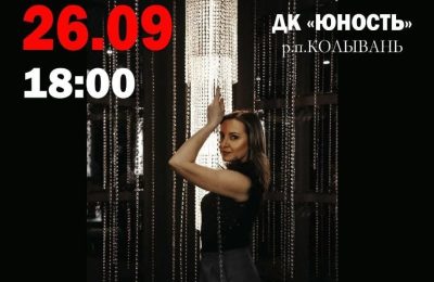 Яна Эленберг:«Свет-пульс-голос»
