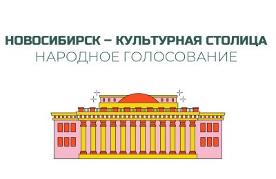 Поддержите лидера! Ваш голос может стать решающим