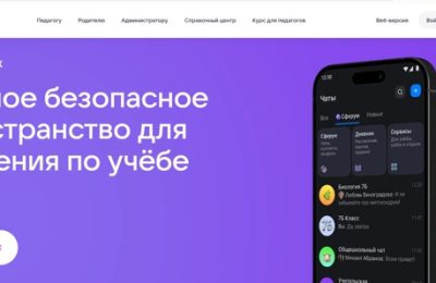 Педагогам региона рассказали об особенностях перехода ресурсов платформы «Сферум» в национальный мессенджер МАХ