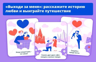 «Выходи за меня»