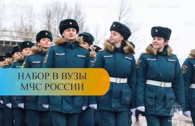 Главное управление МЧС России по Новосибирской области приглашает выпускников школ для поступления