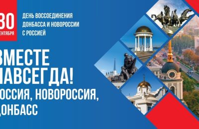 День воссоединения ДНР, ЛНР, Запорожской и Херсонской областей с Россией: Амбинская школа