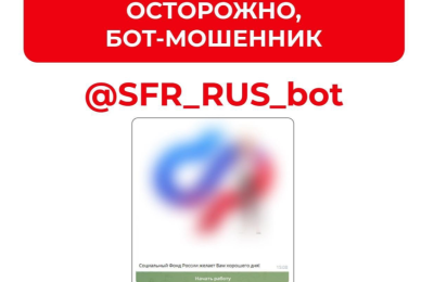 Как защитить себя и своих близких от мошенников