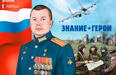 Герои СВО — выпускники Новосибирского высшего военного командного училища стали участниками графических новелл Общества «Знание»