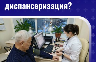 Лучший способ оставаться здоровым – своевременное прохождение диспансеризации