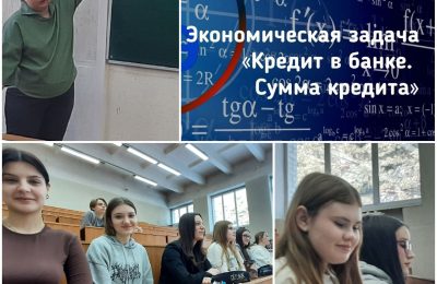 «Банковская математика: погружаемся в мир сложных финансовых задач!»