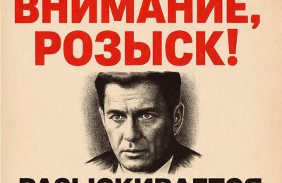 Операция «Розыск»: Личность не установлена