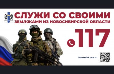 «Служи со СВОими!»: новосибирцы успешно выполняют боевые задачи в зоне спецоперации и удостаиваются высоких наград за героизм