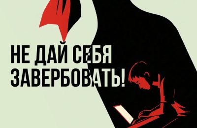 Сообщения, которые лишают свободы