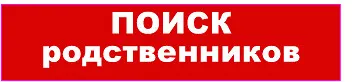 Поисковый отряд УП «Гроднооблгаз» ведет розыск