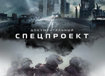 «Новые стратегии ведения войны»