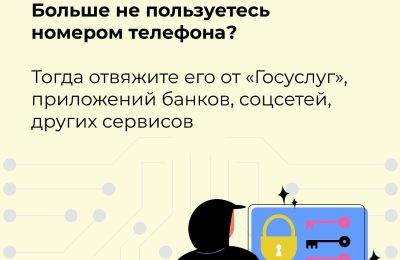 Внимание: как не стать жертвой кибермошенников!