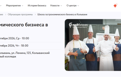 Прокачайте своё дело за 18 часов!