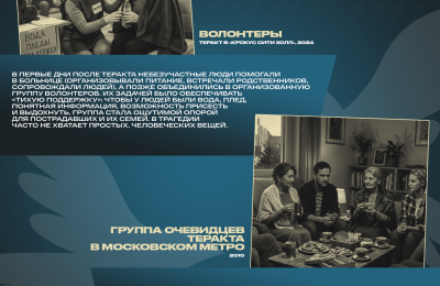 Они выбрали свет, а не тьму
