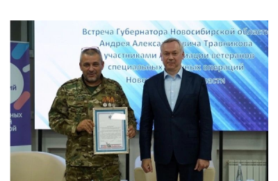 За вклад в поддержку участников СВО