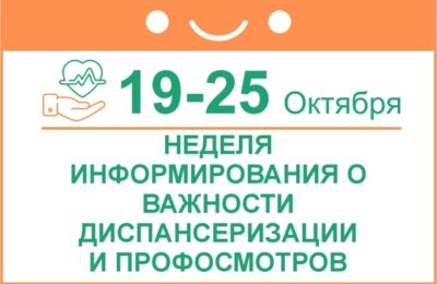 Неделя профилактики в Колыванском районе: проверьте свое здоровье бесплатно!