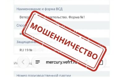 Россельхознадзор предупреждает о выявлении поддельного сайта компонента «Меркурий» ФГИС «ВетИС»